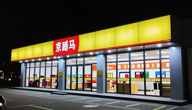 系统稳定性在企业转型中的关键作用
